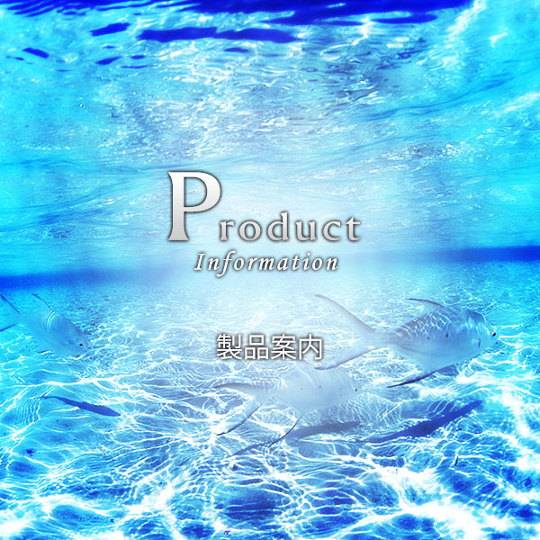 キュービックエック製品案内